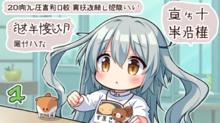 JR東日本 コード決済